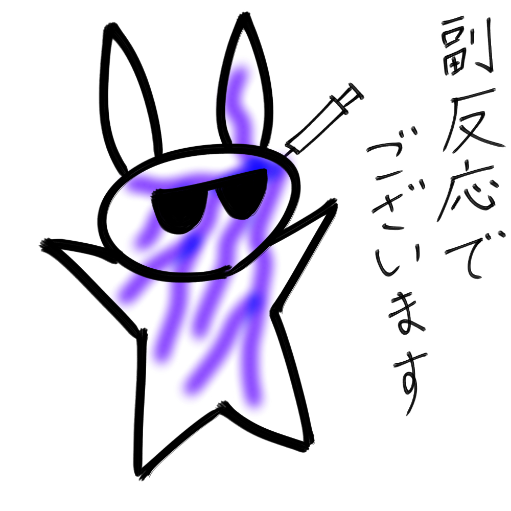 f:id:usaoji:20210822195827j:plain