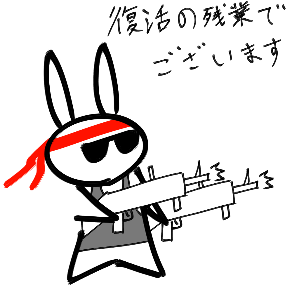 f:id:usaoji:20210823205159j:plain