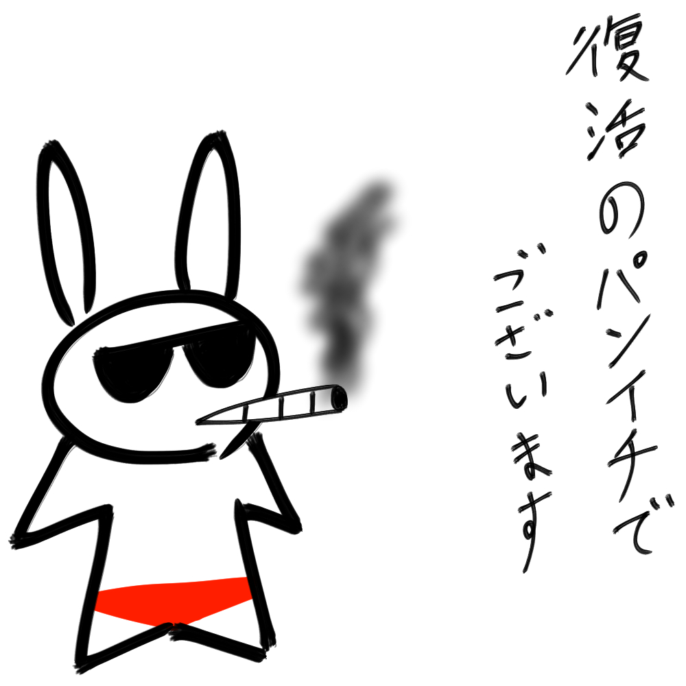 f:id:usaoji:20210827200246j:plain