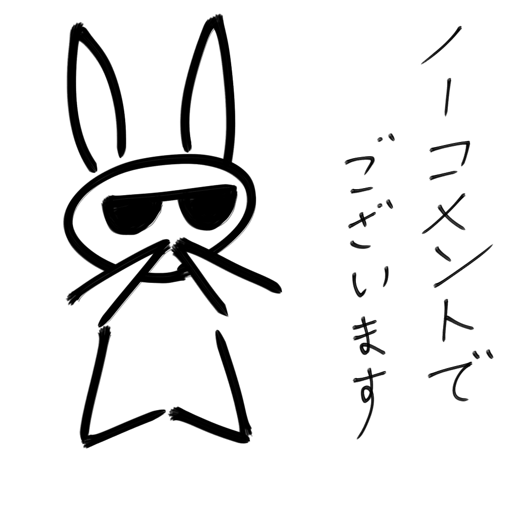 f:id:usaoji:20210831191339j:plain