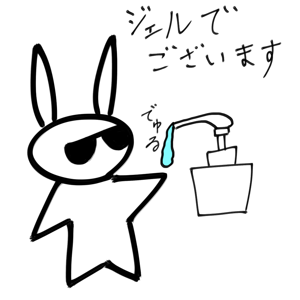 f:id:usaoji:20210909195032j:plain