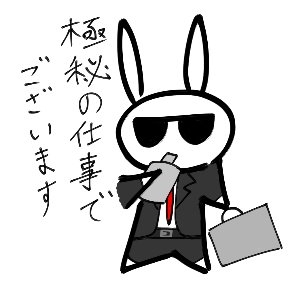 f:id:usaoji:20211002203422j:plain