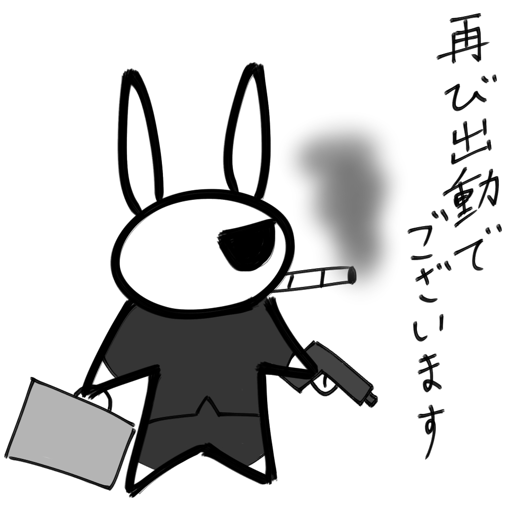 f:id:usaoji:20211007204500j:plain