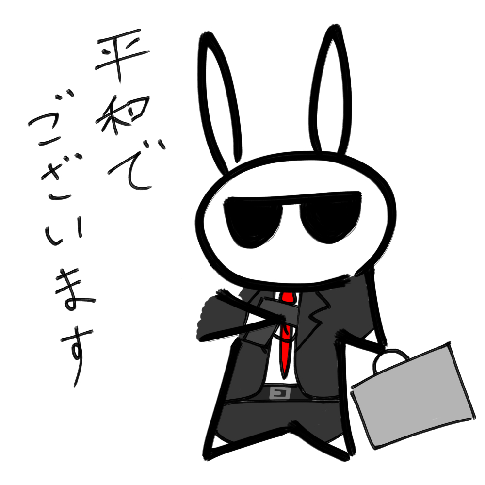 f:id:usaoji:20211008202150j:plain