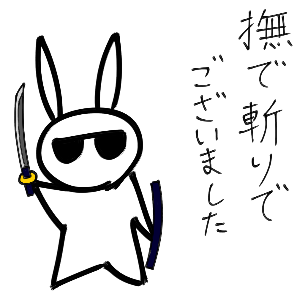 f:id:usaoji:20211024201844j:plain