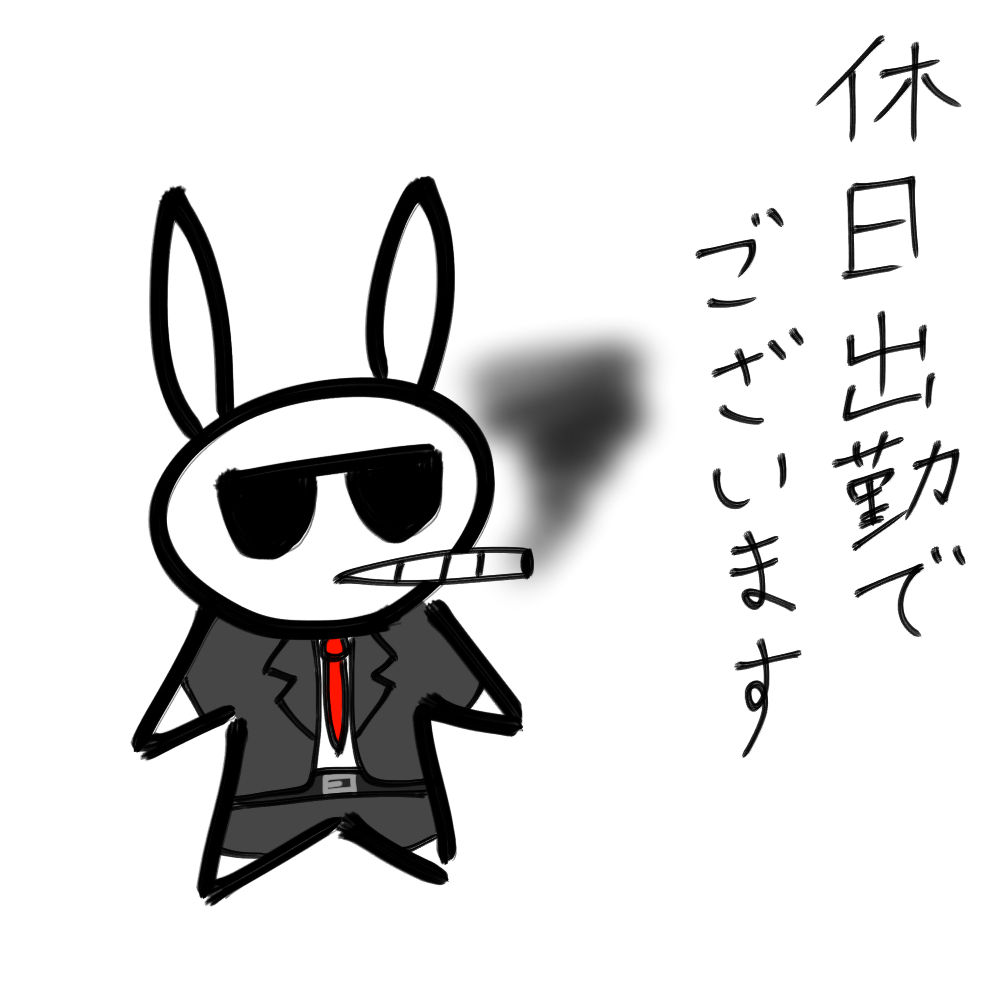 f:id:usaoji:20211102200343j:plain