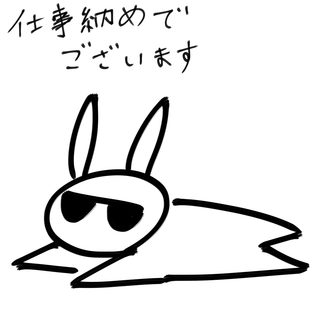 f:id:usaoji:20211228202405j:plain