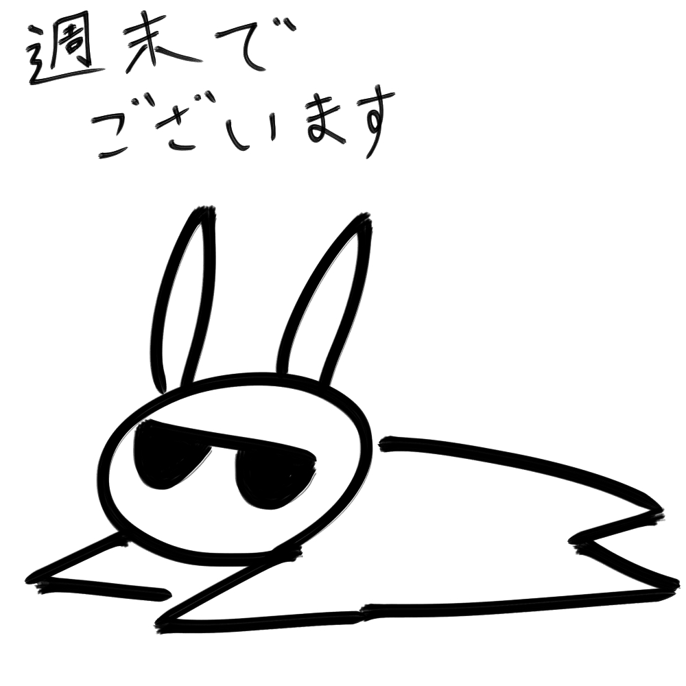 f:id:usaoji:20220107201117j:plain