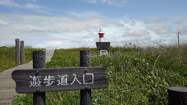 石狩市の観光スポット 公園 海 自然が楽しめる はまなすの丘公園 搾りたて生アキロッソ