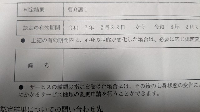 f:id:usasan-isoturi:20250421203454j:image