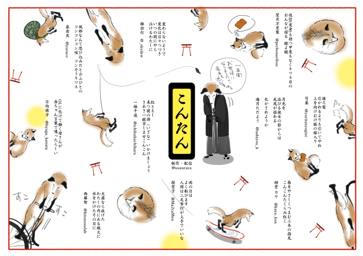 f:id:usaurara:20190101231746j:image:h380 f:id:usaurara:20190101231746j:image:h380