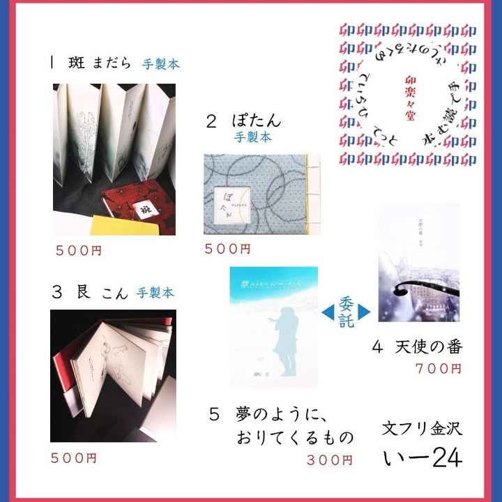 f:id:usaurara:20190507201111j:image:h320 f:id:usaurara:20190507201111j:image:h320