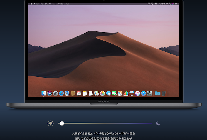 Macos Mojaveにバージョンアップした結果 うさうさの翼