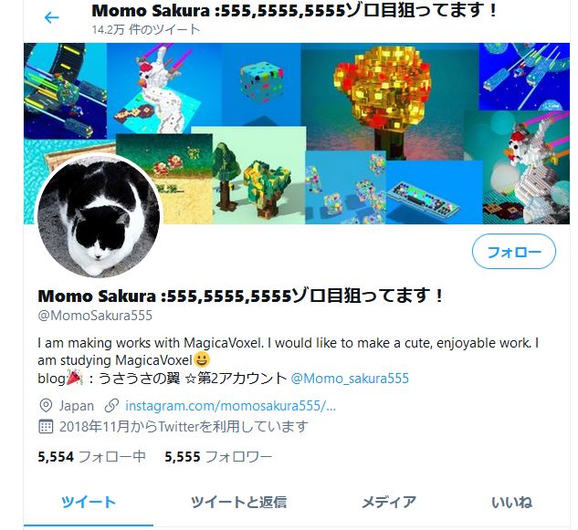 Twitterゾロ目チャレンジ達成報告 うさうさの翼 Twitterゾロ目チャレンジ達成報告 うさうさの翼