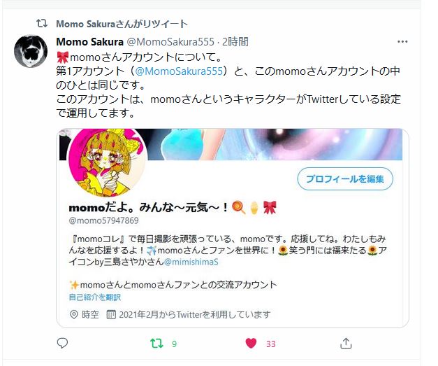 f:id:usausa555:20210713010125j:plain