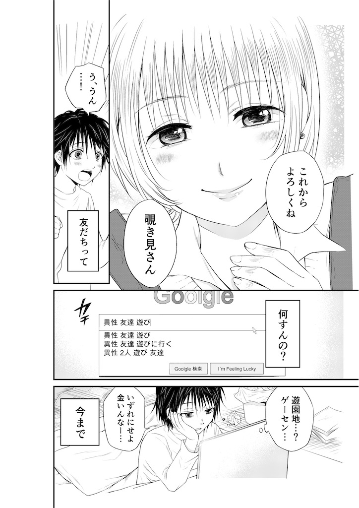 f:id:usausagitan:20200719015059j:image f:id:usausagitan:20200719015059j:image