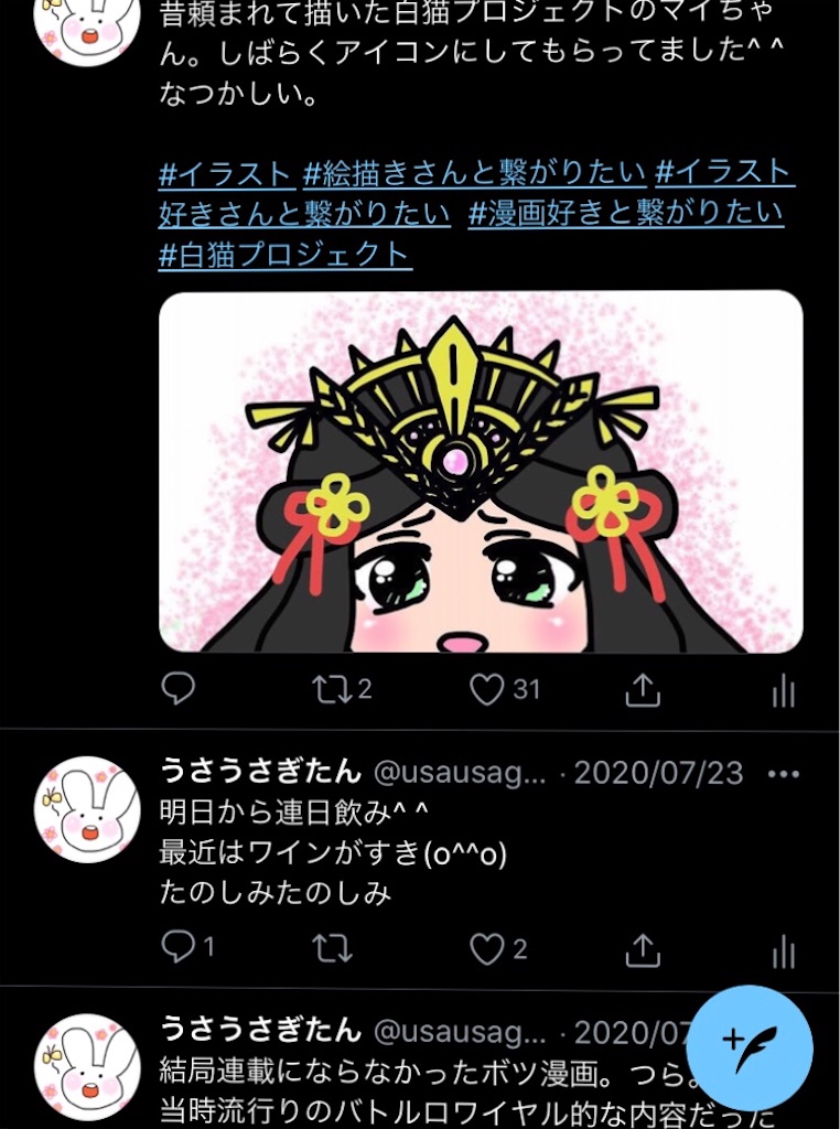 お知らせ Twitterはじめたよ うさがかく 日常のイラストブログ