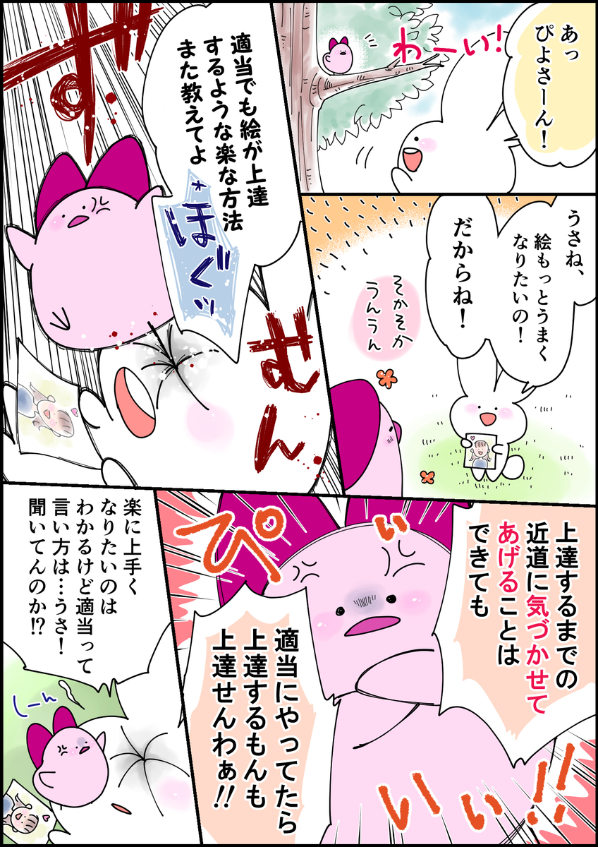 即日絵が上手くなる第2弾導入漫画