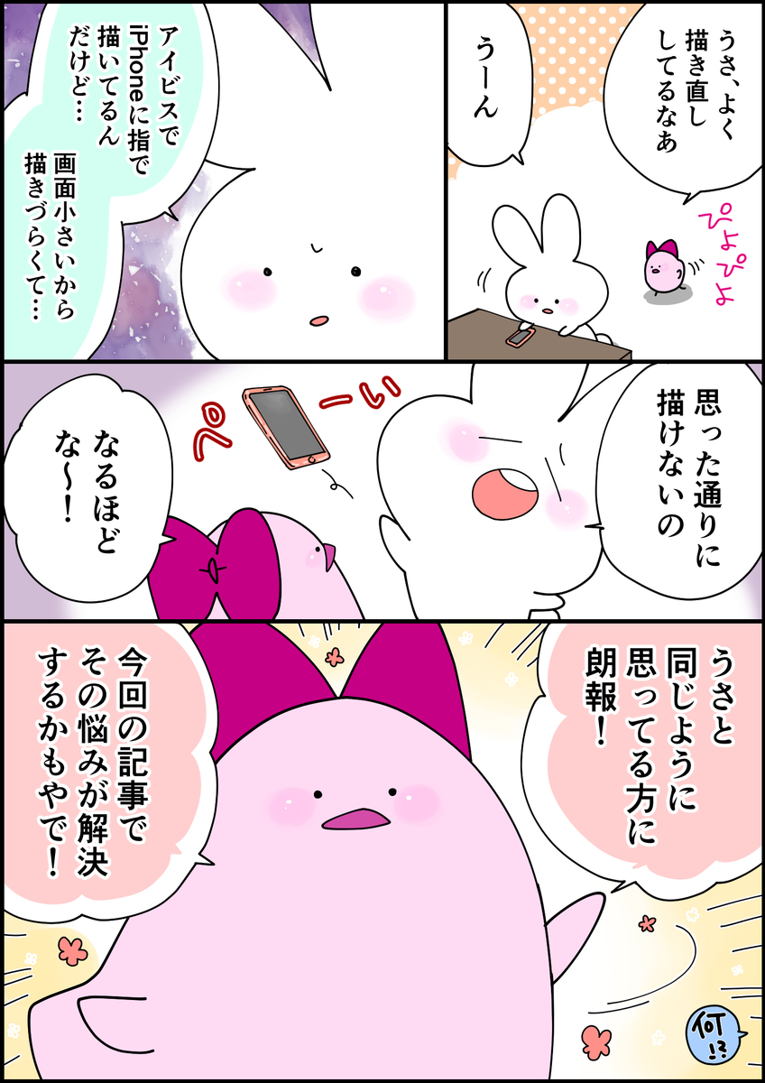 41.参照ウィンドウ導入漫画