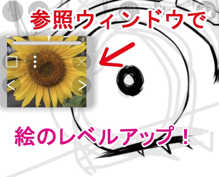 アイビス 使える 覚えておきたい機能 初心者 うさがかく 日常のイラストブログ