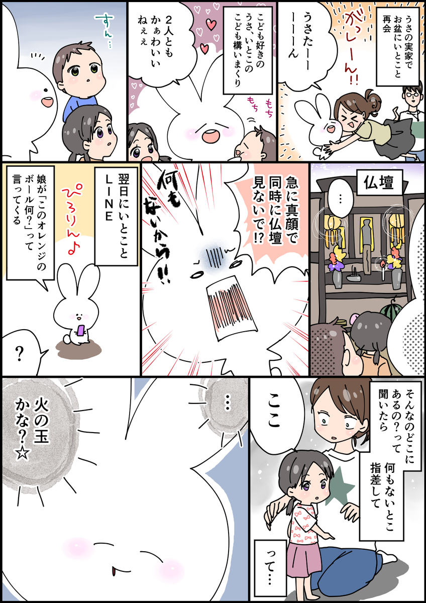 お盆漫画