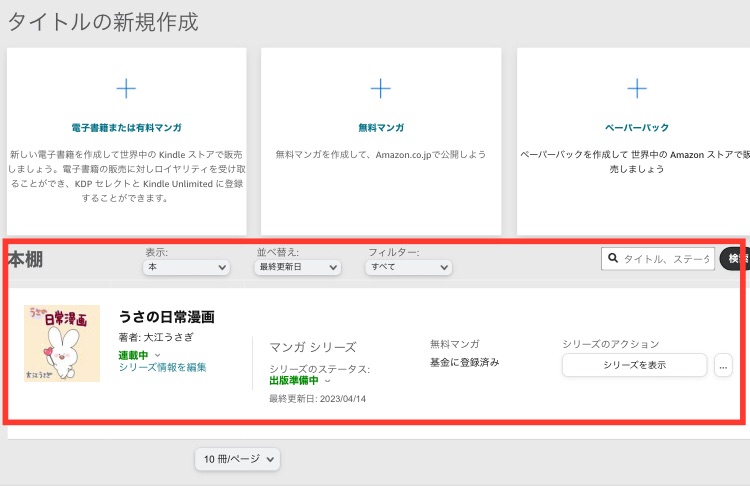 f:id:usausagitan:20230416162844j:image f:id:usausagitan:20230416162844j:image