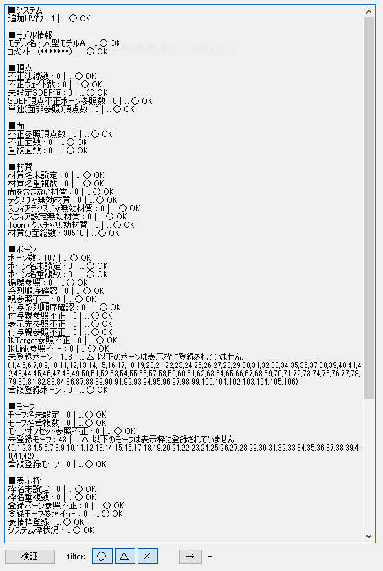 Blenderでmmdモデルを作ろう 第8回 エクスポート うさこのブログ Blenderでmmdモデルを作ろう 第8回 エクスポート うさこのブログ