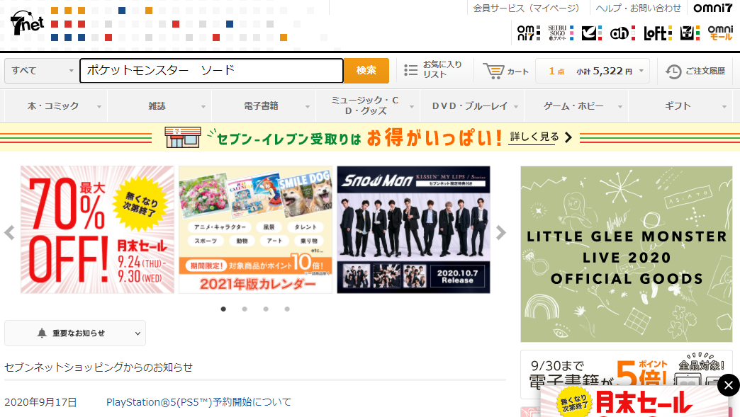f:id:usausamarumarubucho:20200927120921p:plain f:id:usausamarumarubucho:20200927120921p:plain