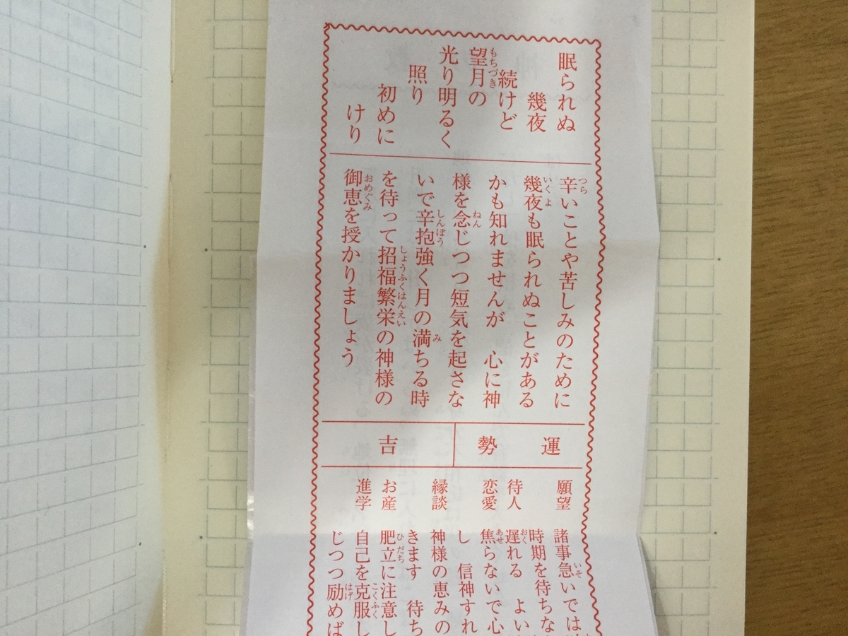 f:id:usausamode:20191203113546j:plain
