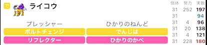 f:id:usay_poke:20211027164057j:plain