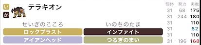 f:id:usay_poke:20211027164521j:plain
