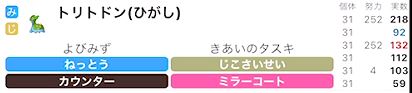 f:id:usay_poke:20211027165900j:plain