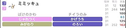 f:id:usay_poke:20211027170333j:plain