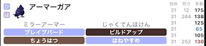 f:id:usay_poke:20211027172253j:plain
