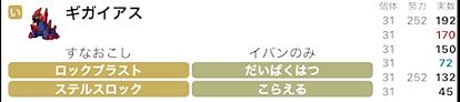f:id:usay_poke:20211027174622j:plain