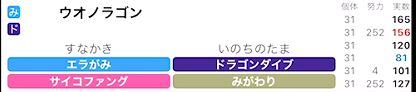 f:id:usay_poke:20211027175203j:plain