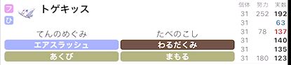 f:id:usay_poke:20211027175930j:plain