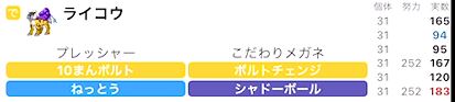 f:id:usay_poke:20211027180446j:plain