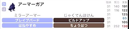 f:id:usay_poke:20211027181239j:plain