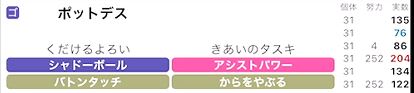 f:id:usay_poke:20211027183801j:plain
