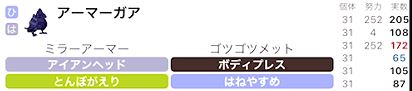 f:id:usay_poke:20211027184954j:plain
