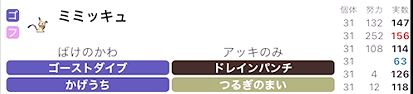f:id:usay_poke:20211027185756j:plain