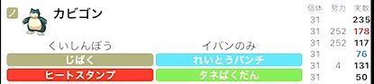 f:id:usay_poke:20211027190053j:plain