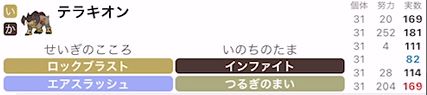 f:id:usay_poke:20211107183236j:plain