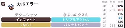 f:id:usay_poke:20211115184249j:plain