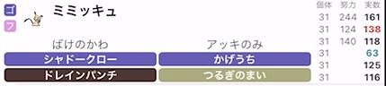 f:id:usay_poke:20211115190351j:plain