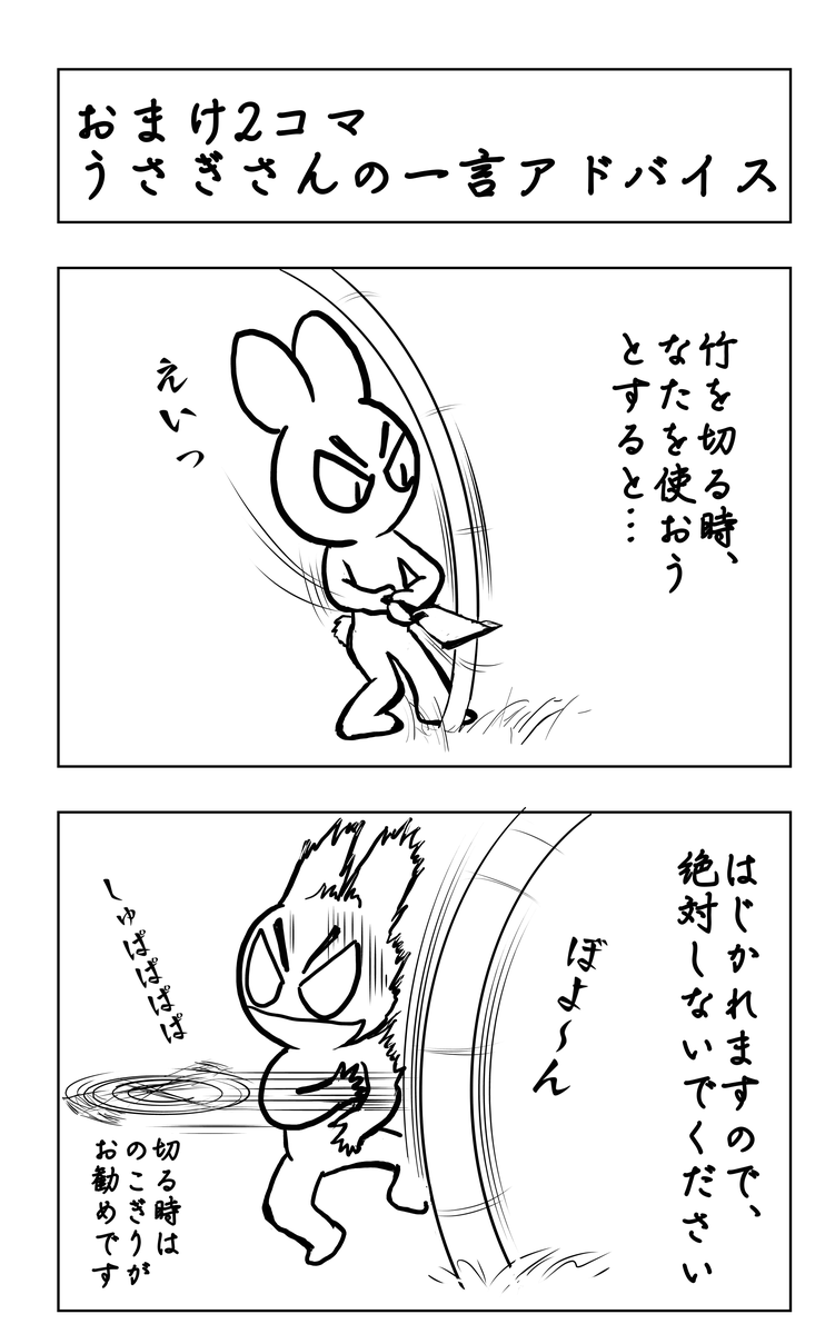 f:id:usayusadosa:20210514153449p:plain