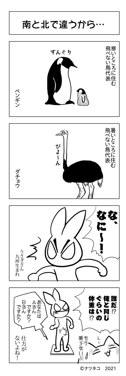 f:id:usayusadosa:20210708090149p:plain