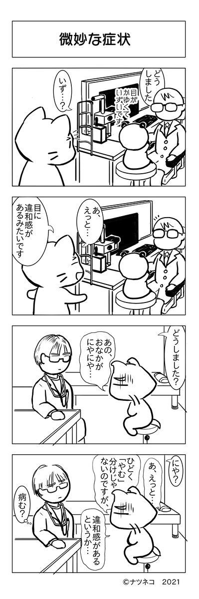 f:id:usayusadosa:20210712165247p:plain
