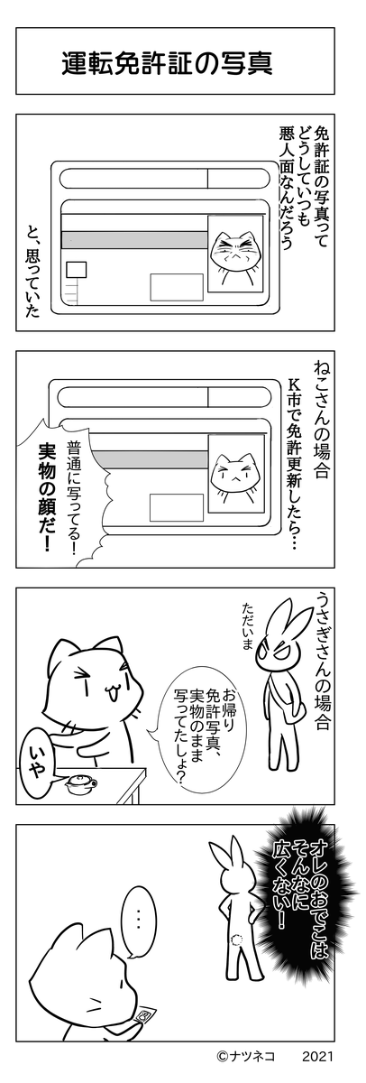 f:id:usayusadosa:20210917094854p:plain
